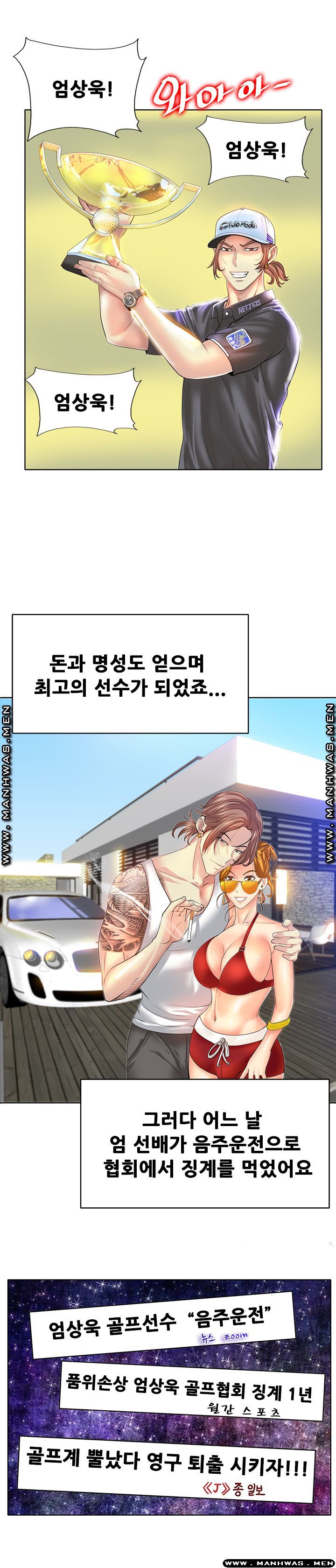 Hole In One Raw Chapter 9 Page 7