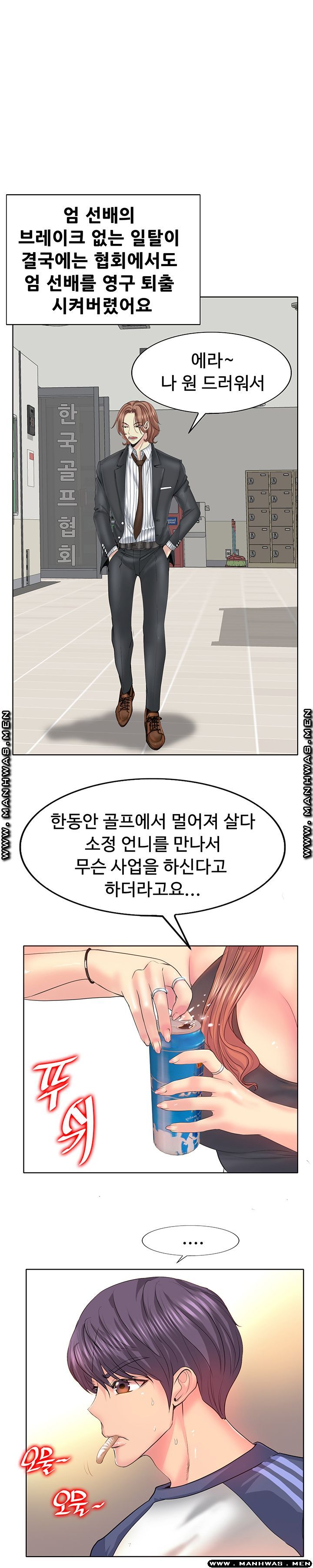 Hole In One Raw Chapter 9 Page 9