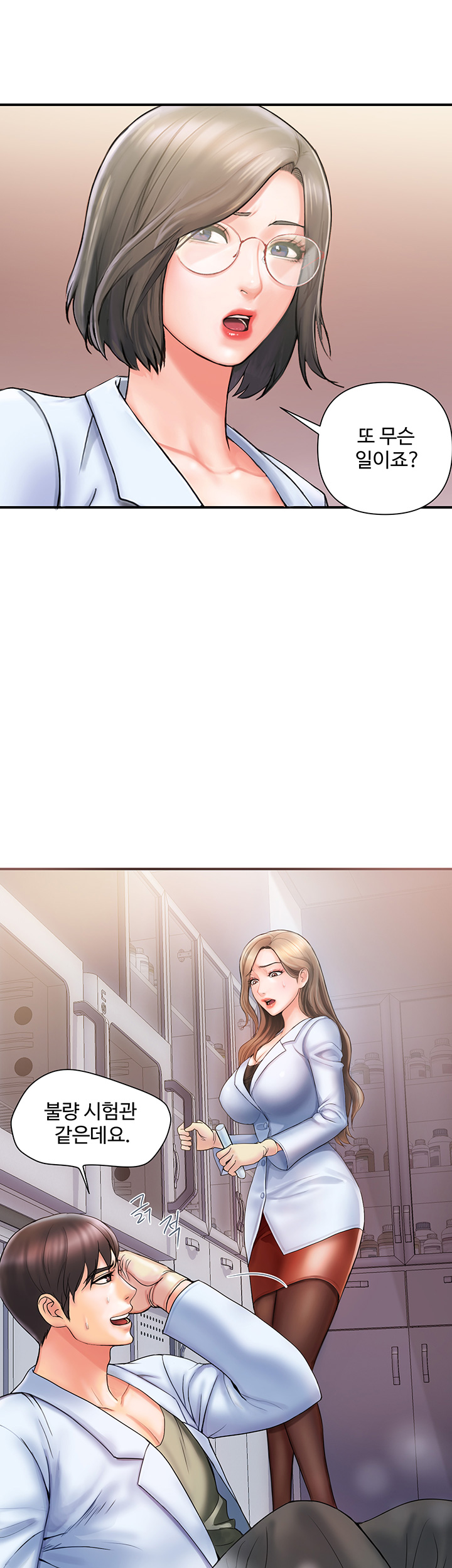 Pheromones Raw Chapter 1 Page 10