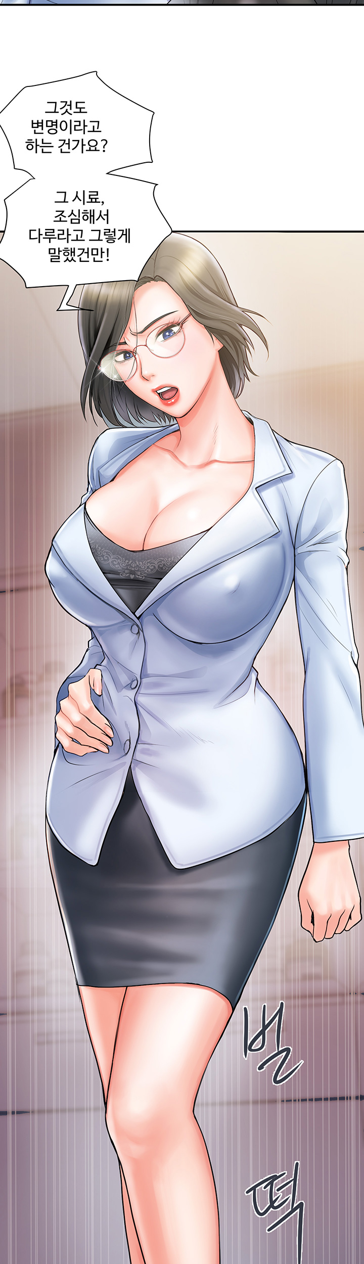 Pheromones Raw Chapter 1 Page 11