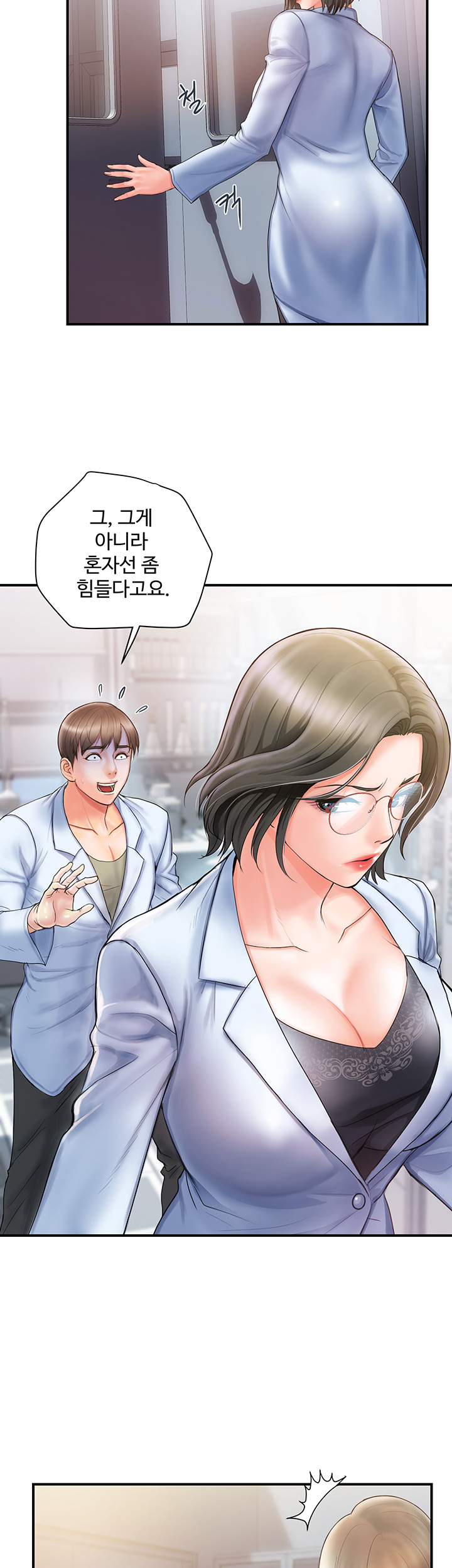 Pheromones Raw Chapter 1 Page 13