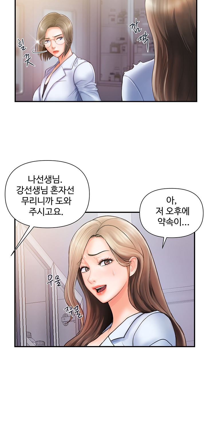 Pheromones Raw Chapter 1 Page 14