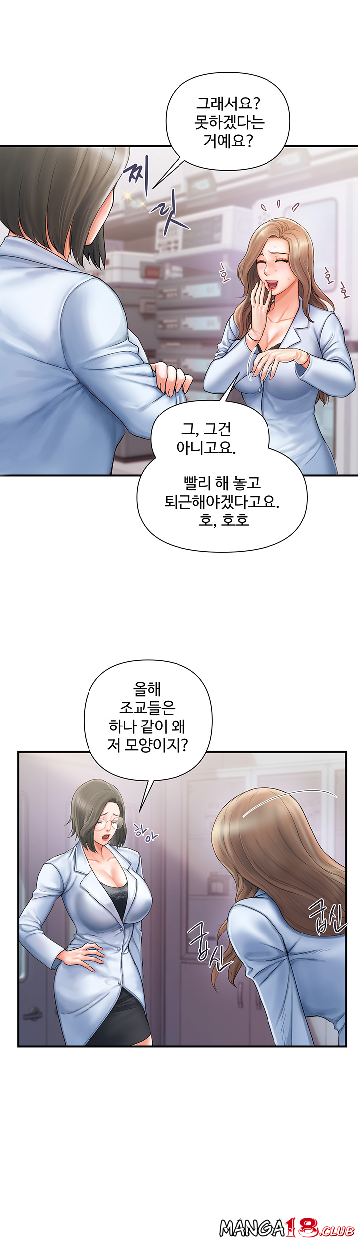 Pheromones Raw Chapter 1 Page 15
