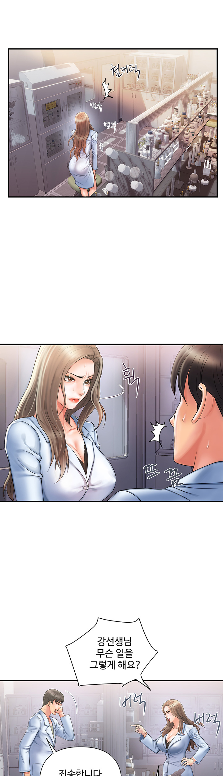 Pheromones Raw Chapter 1 Page 16