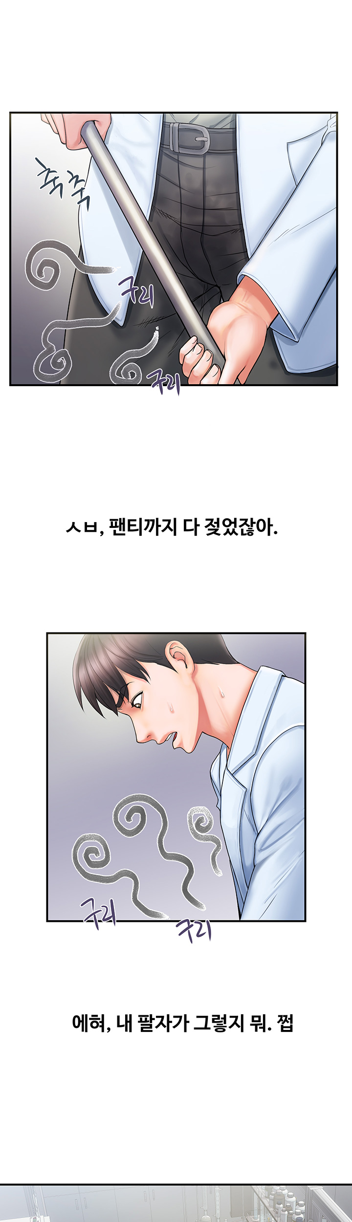 Pheromones Raw Chapter 1 Page 19