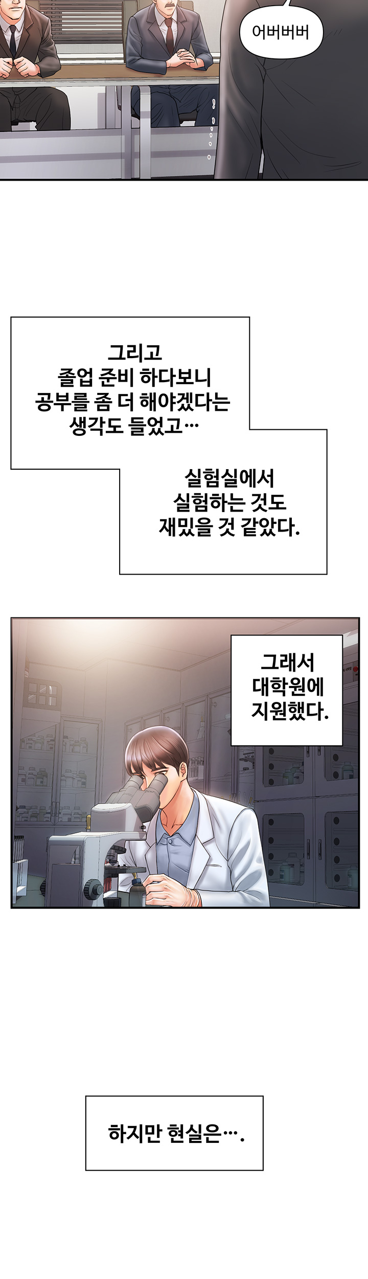 Pheromones Raw Chapter 1 Page 2