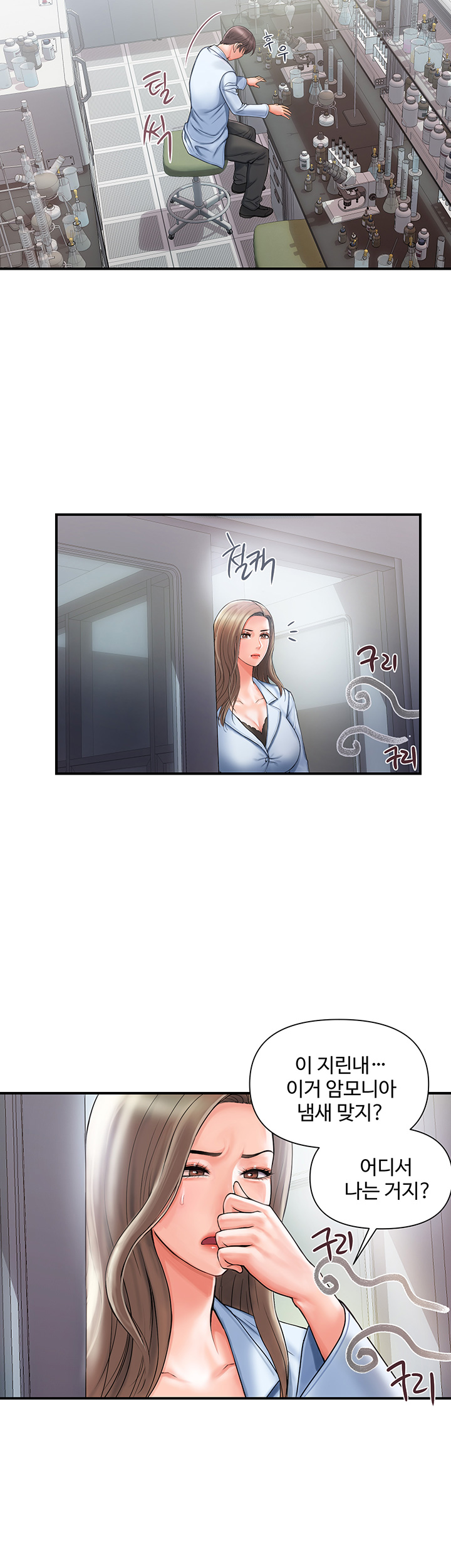 Pheromones Raw Chapter 1 Page 20