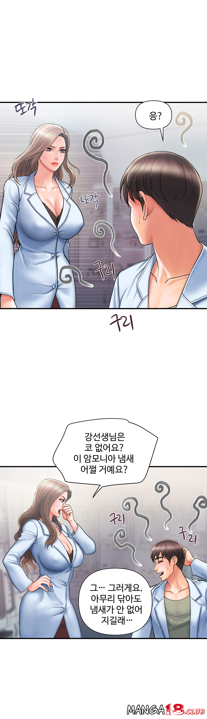 Pheromones Raw Chapter 1 Page 21