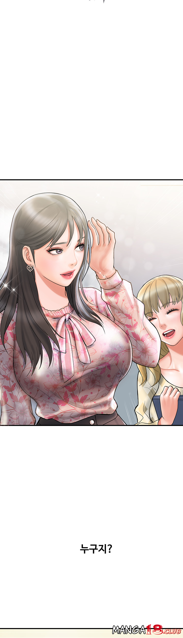Pheromones Raw Chapter 1 Page 24