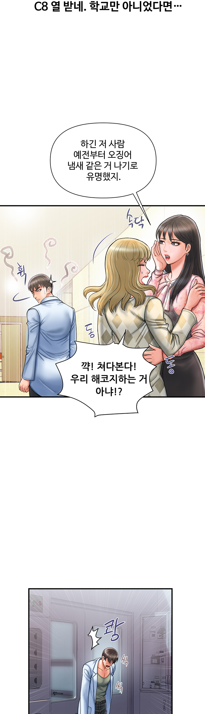 Pheromones Raw Chapter 1 Page 26