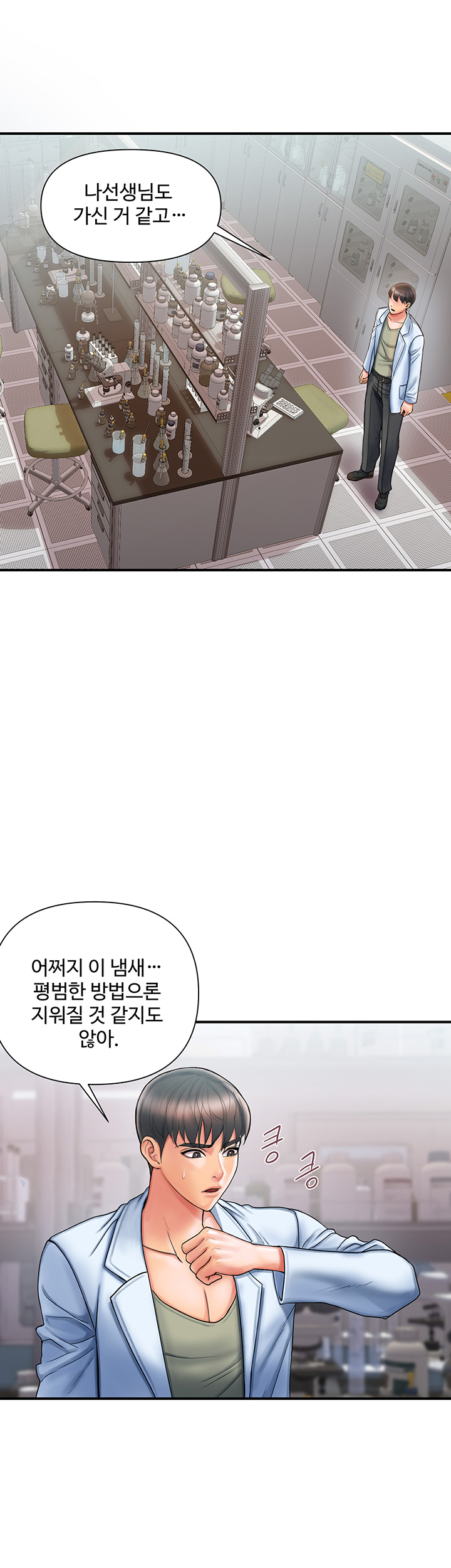 Pheromones Raw Chapter 1 Page 28
