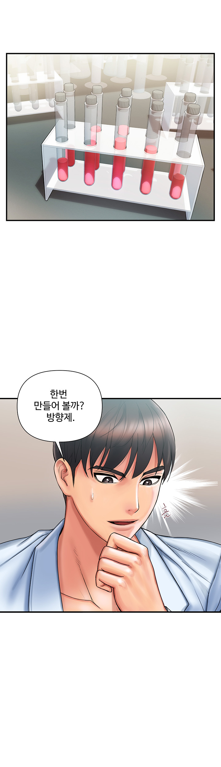 Pheromones Raw Chapter 1 Page 29