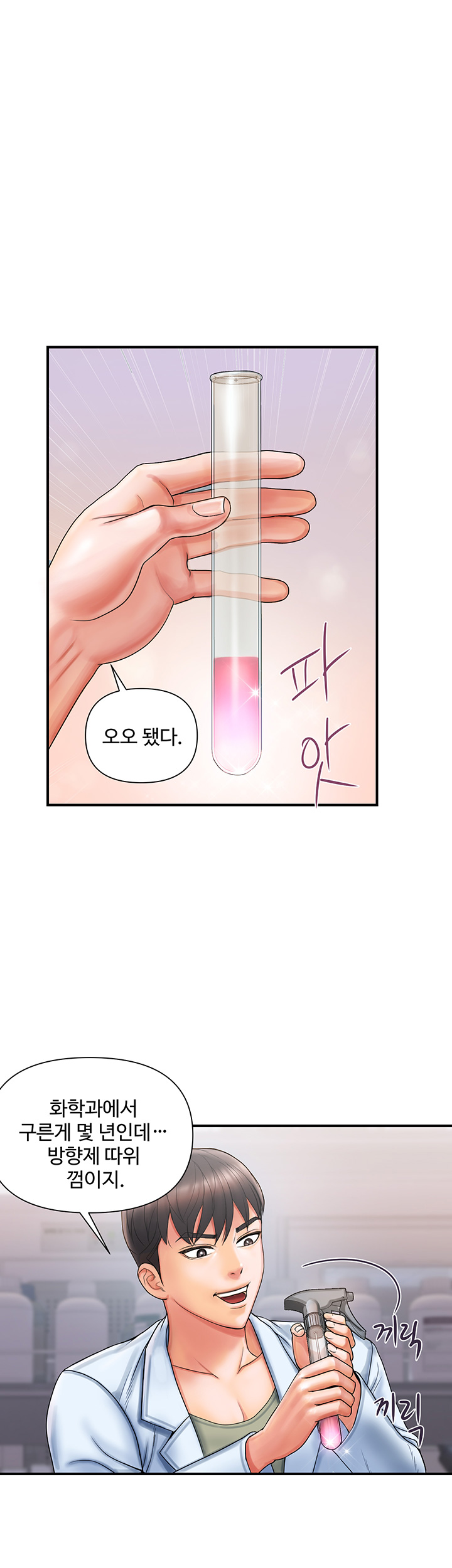 Pheromones Raw Chapter 1 Page 31