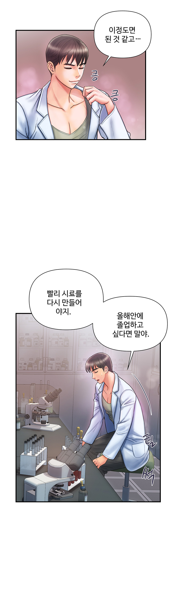 Pheromones Raw Chapter 1 Page 34