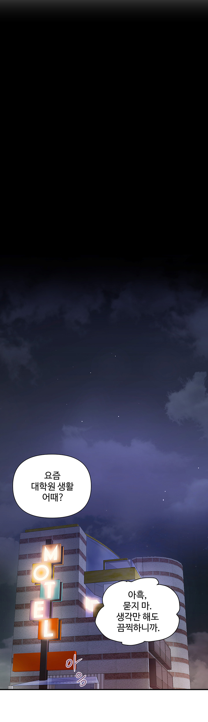 Pheromones Raw Chapter 1 Page 38