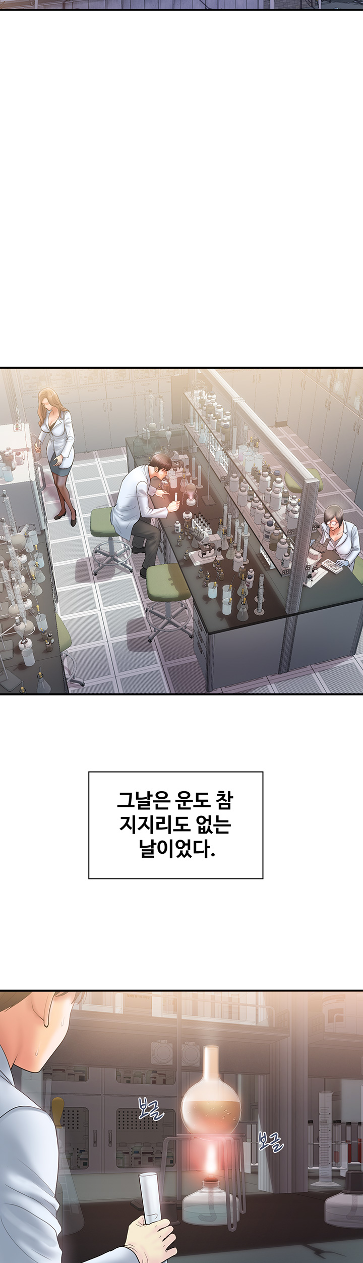 Pheromones Raw Chapter 1 Page 4
