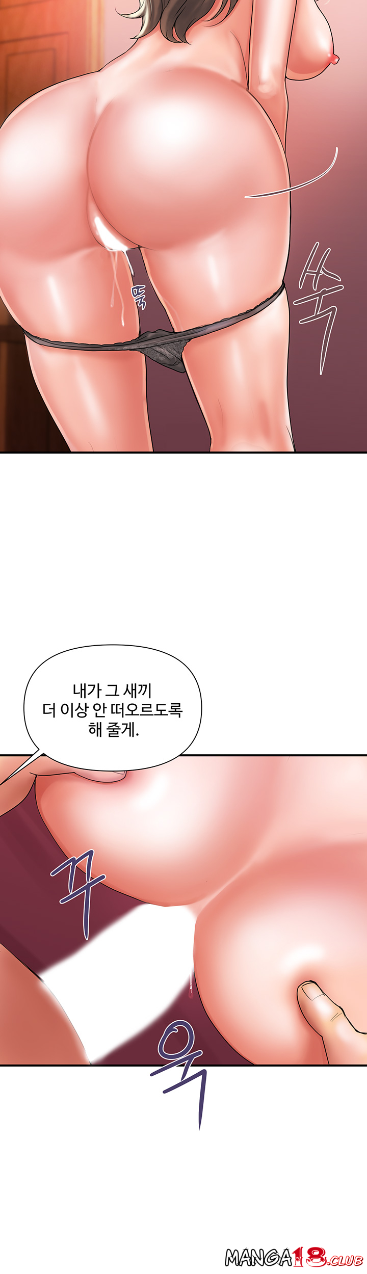 Pheromones Raw Chapter 1 Page 42