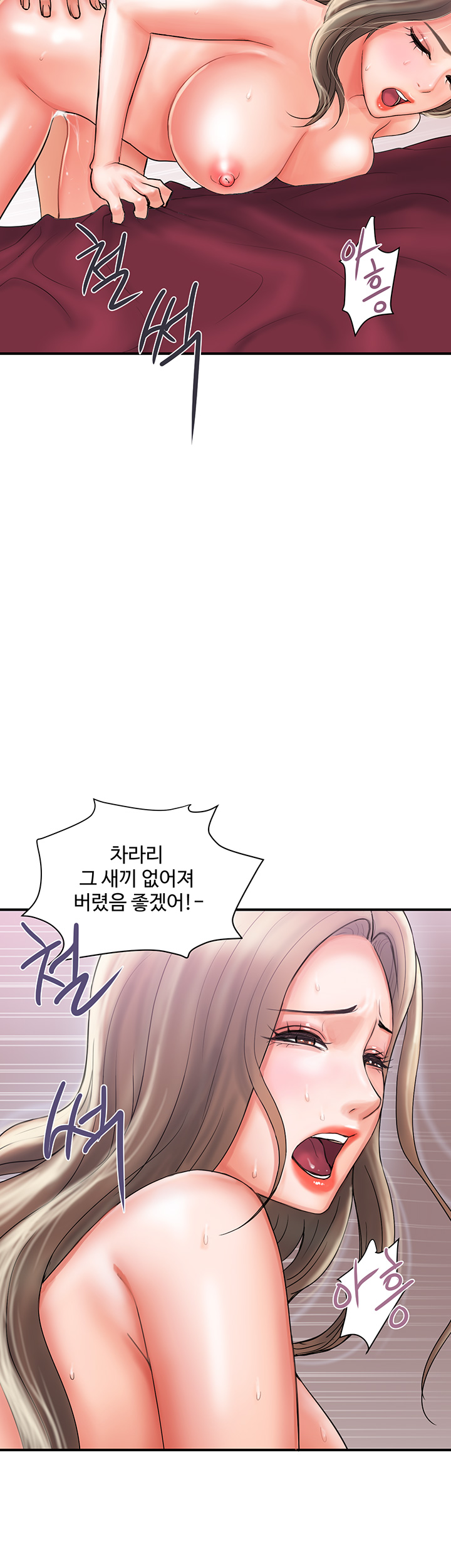 Pheromones Raw Chapter 1 Page 44