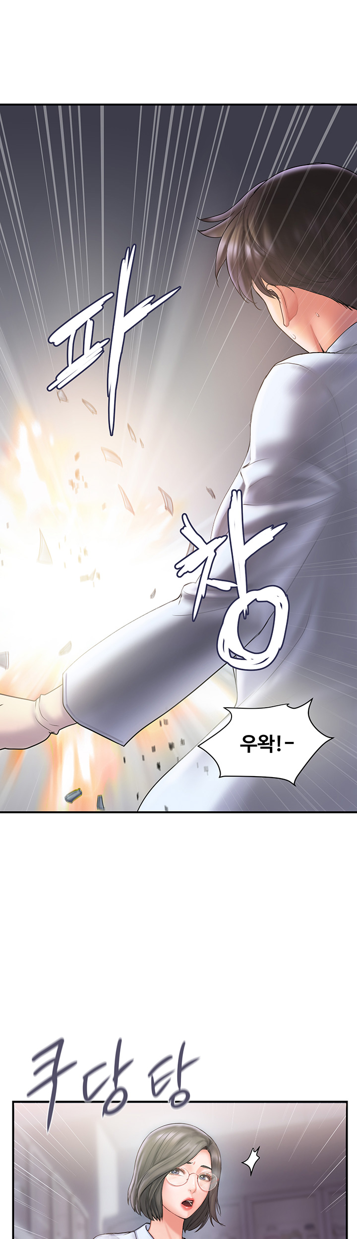 Pheromones Raw Chapter 1 Page 8