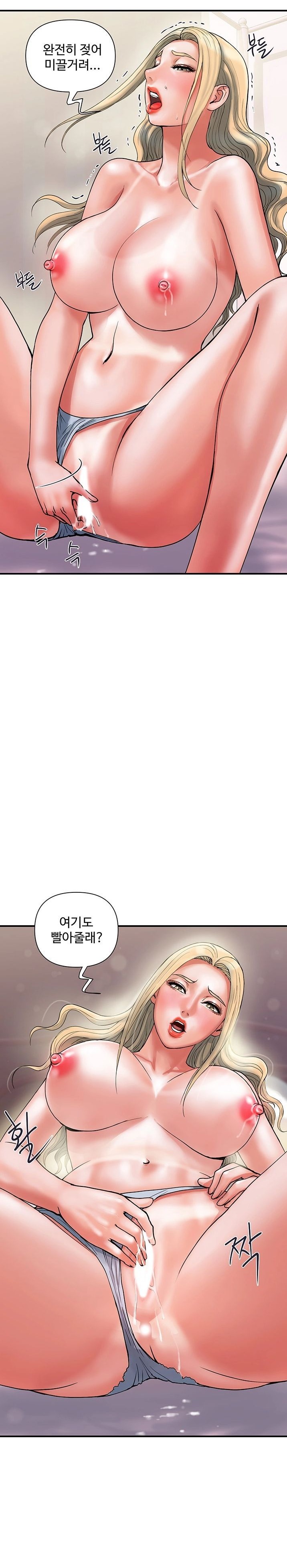 Pheromones Raw Chapter 10 Page 14