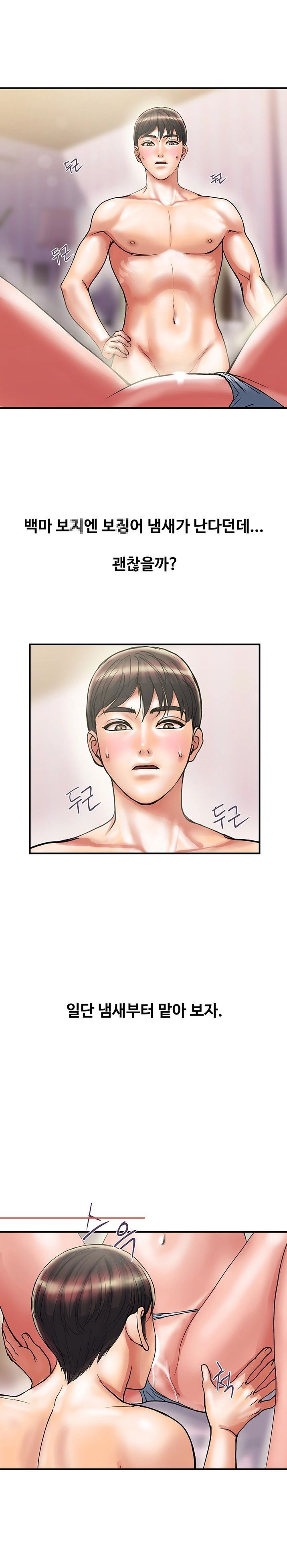 Pheromones Raw Chapter 10 Page 15