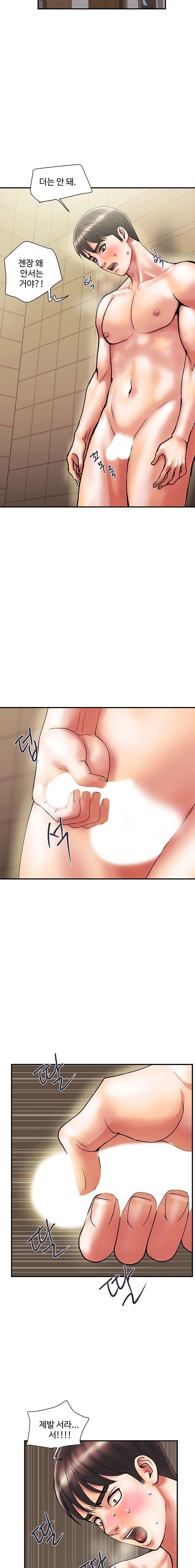 Pheromones Raw Chapter 10 Page 23