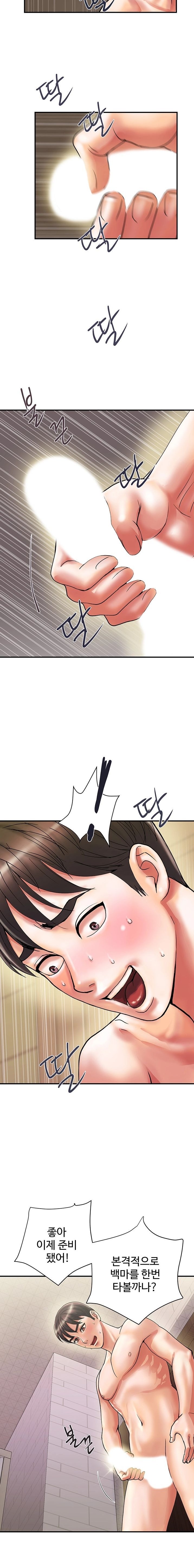 Pheromones Raw Chapter 10 Page 24