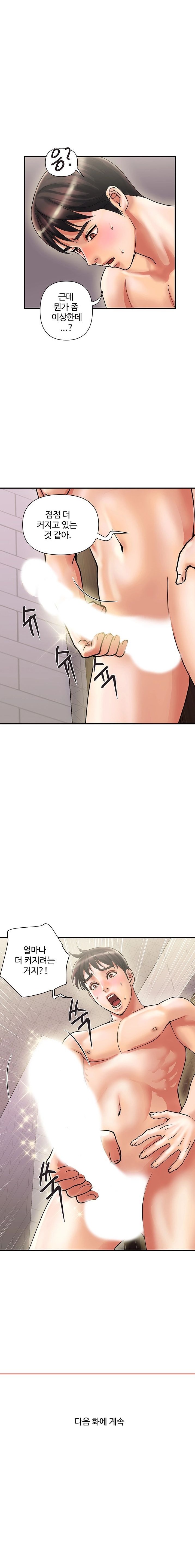 Pheromones Raw Chapter 10 Page 25
