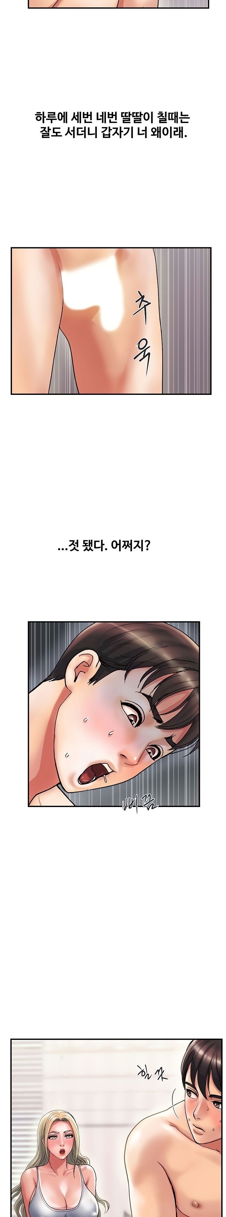Pheromones Raw Chapter 10 Page 4