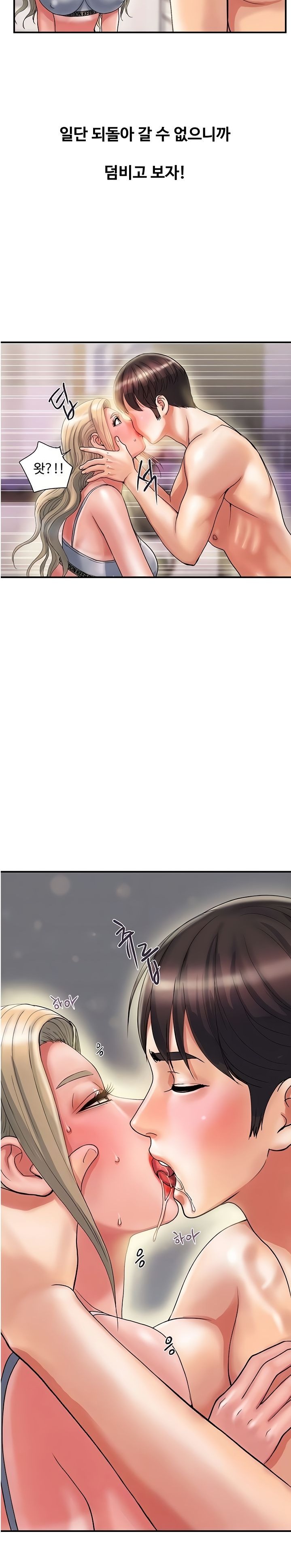 Pheromones Raw Chapter 10 Page 5
