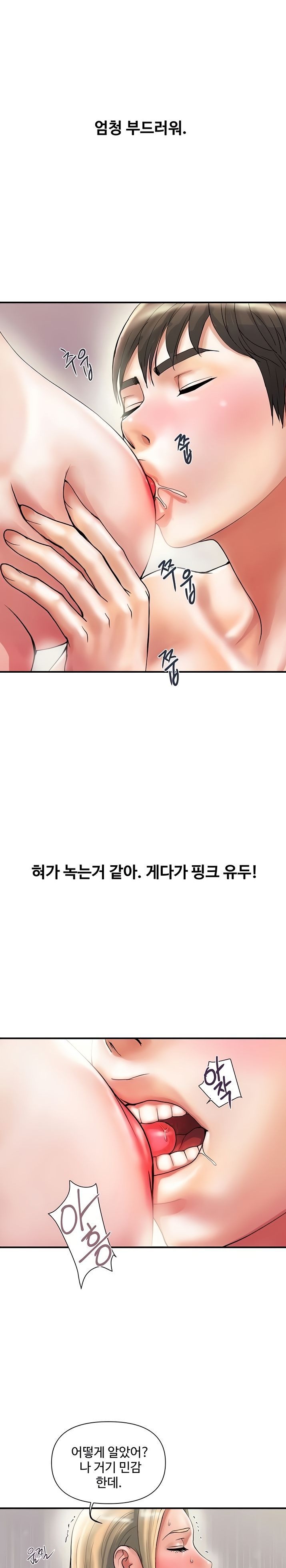 Pheromones Raw Chapter 10 Page 9
