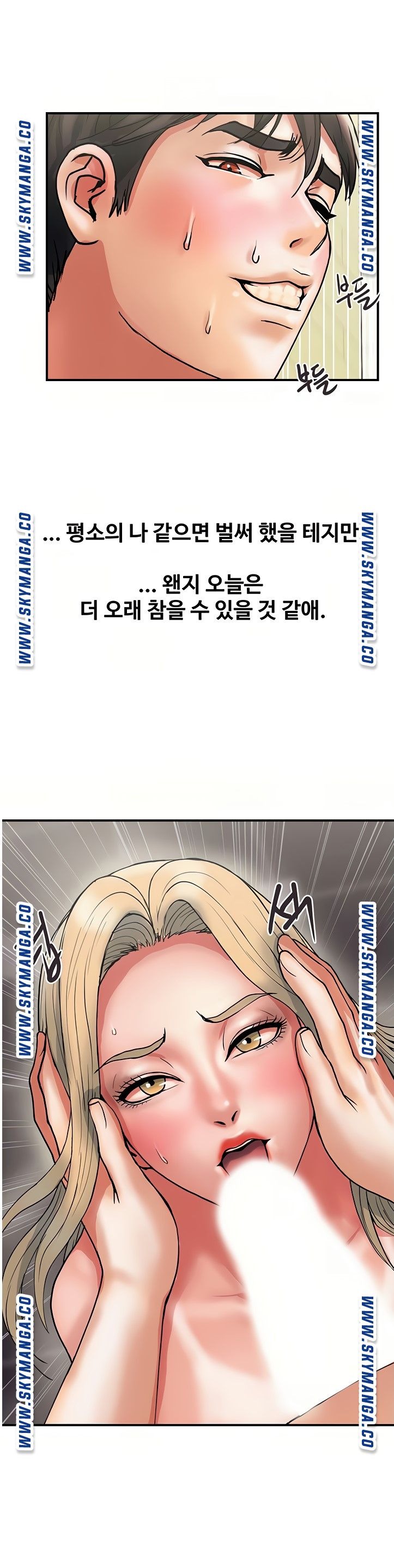 Pheromones Raw Chapter 11 Page 18