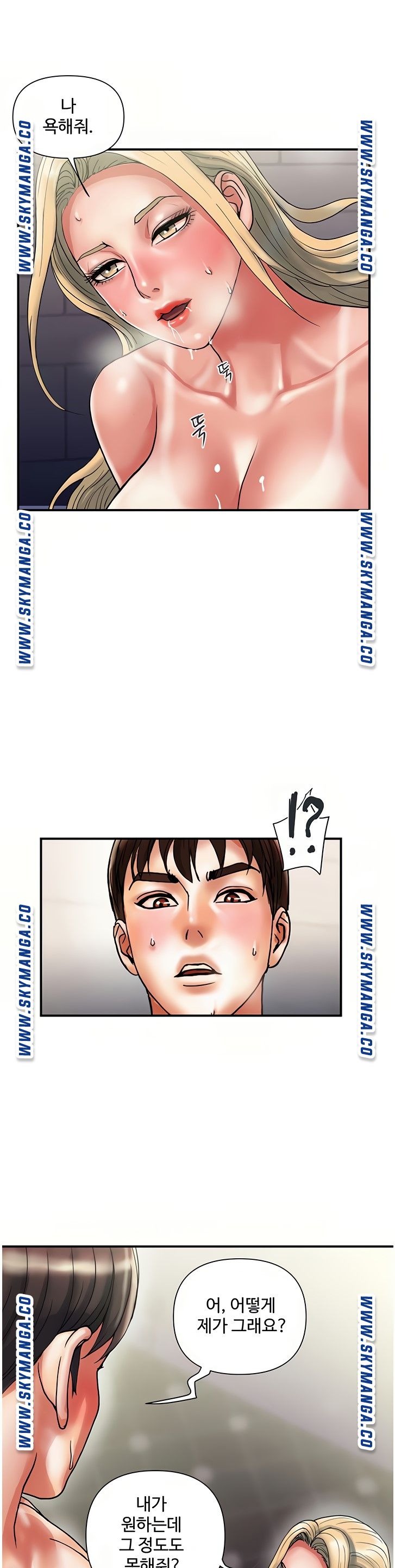 Pheromones Raw Chapter 11 Page 23