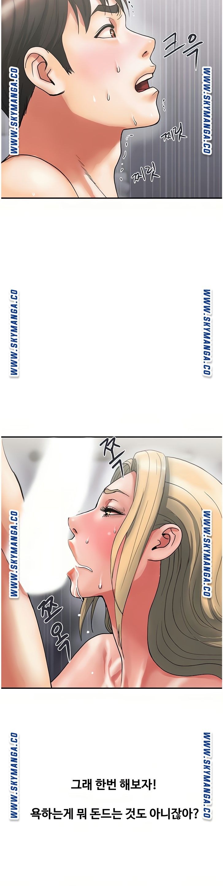 Pheromones Raw Chapter 11 Page 25