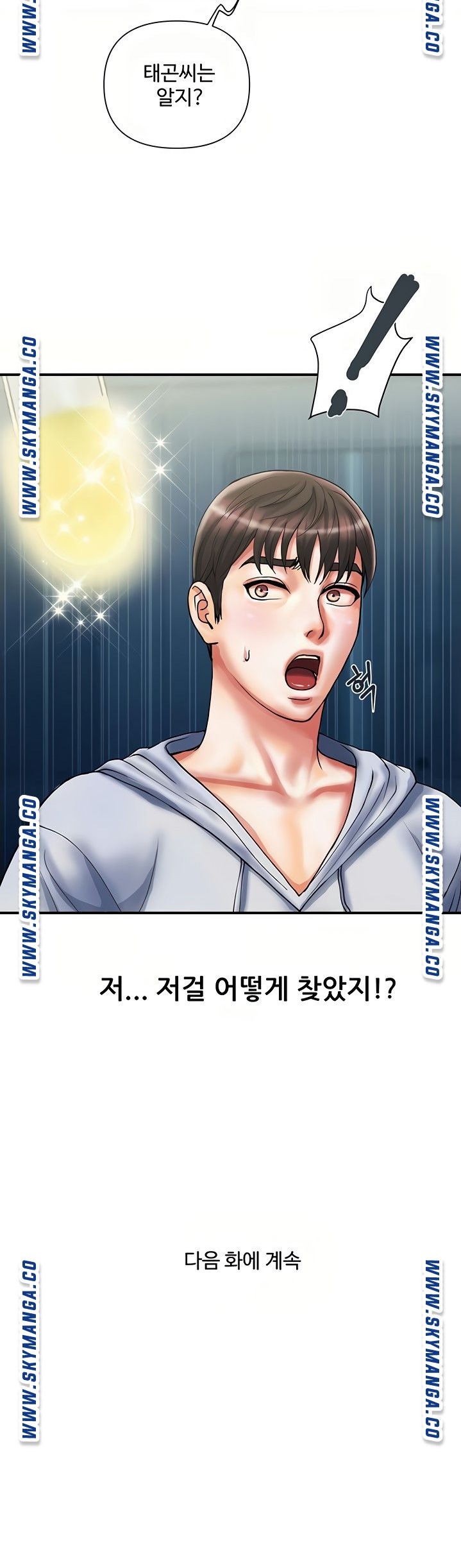 Pheromones Raw Chapter 11 Page 35