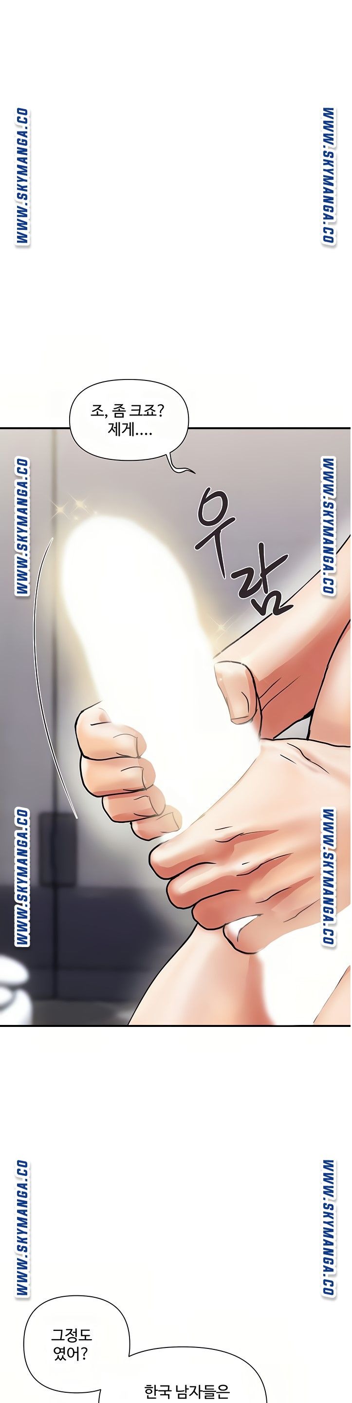 Pheromones Raw Chapter 11 Page 6