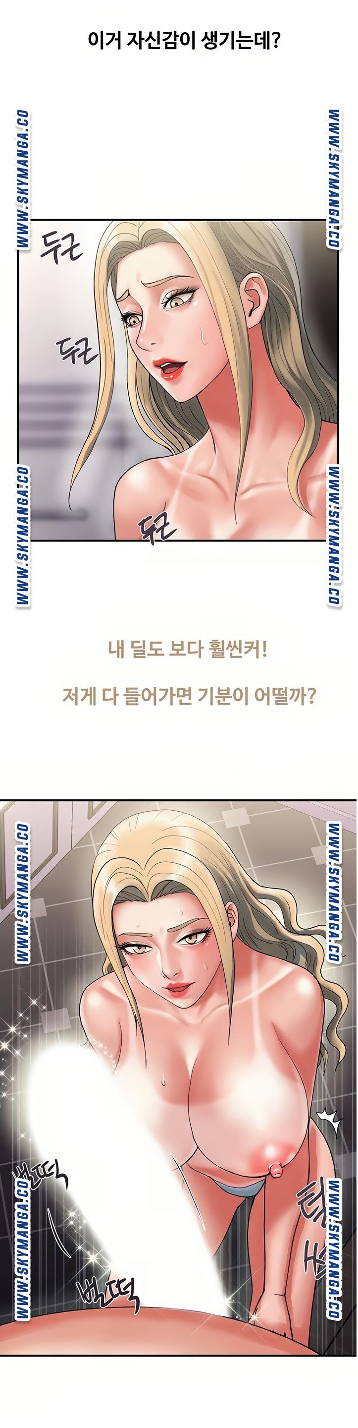 Pheromones Raw Chapter 11 Page 8
