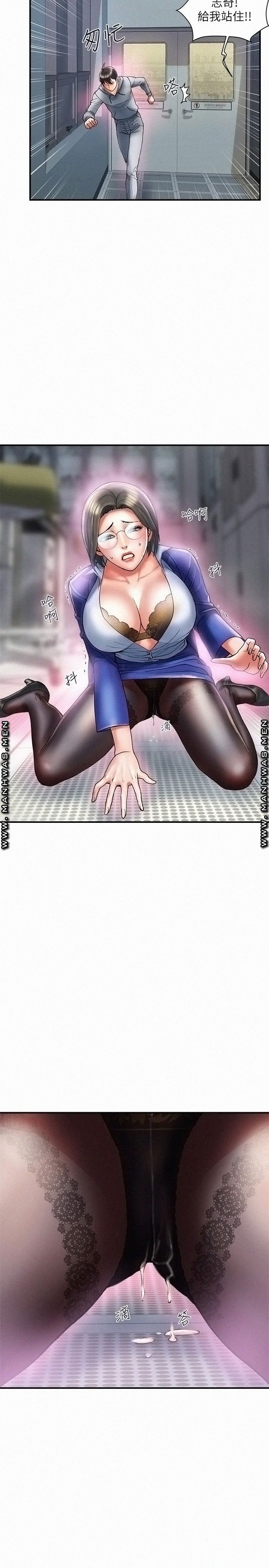 Pheromones Raw Chapter 12 Page 17