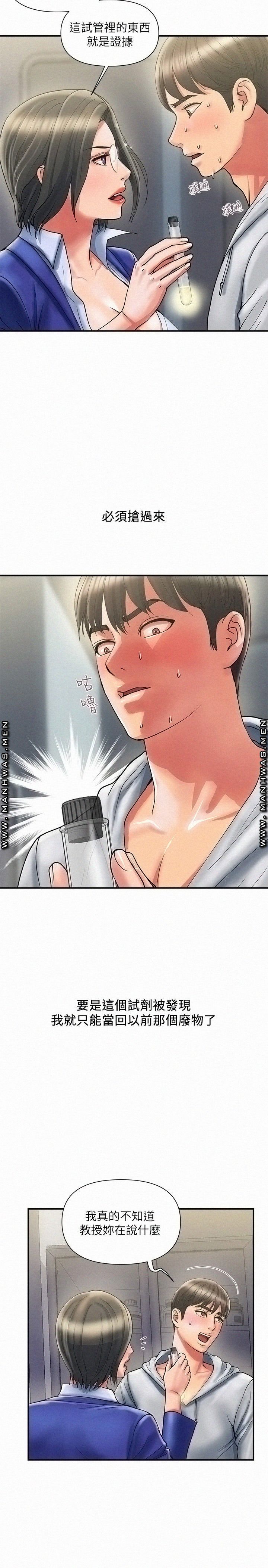Pheromones Raw Chapter 12 Page 2