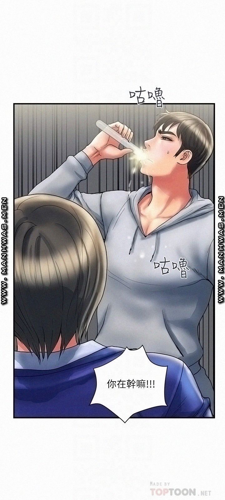 Pheromones Raw Chapter 12 Page 6