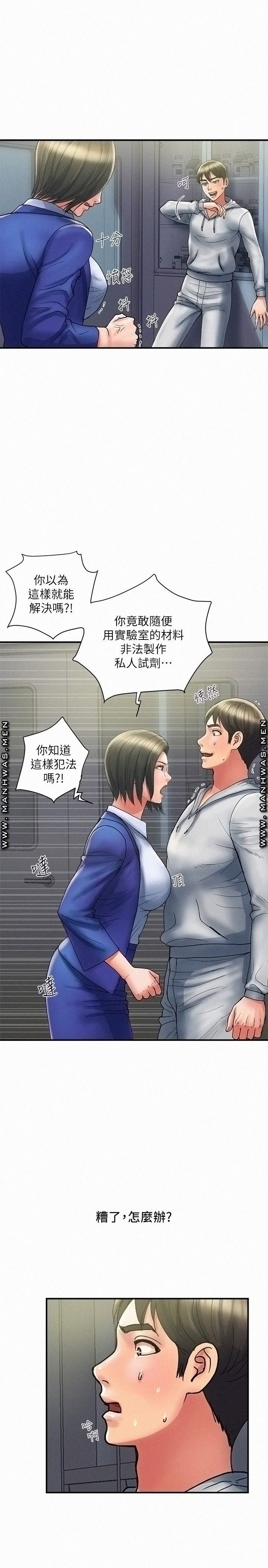 Pheromones Raw Chapter 12 Page 7
