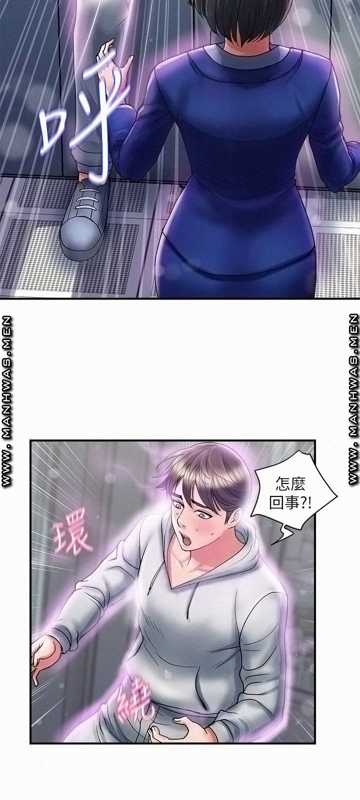 Pheromones Raw Chapter 12 Page 9