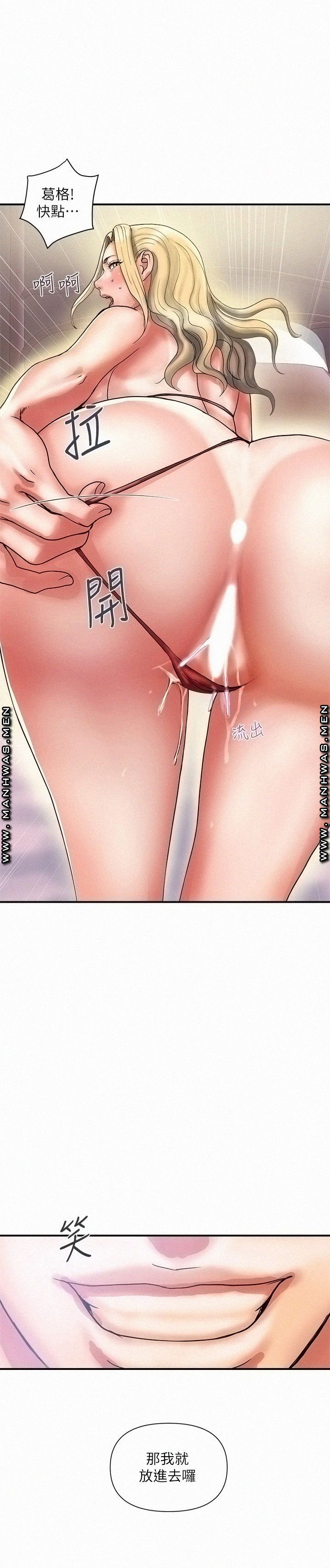 Pheromones Raw Chapter 13 Page 1