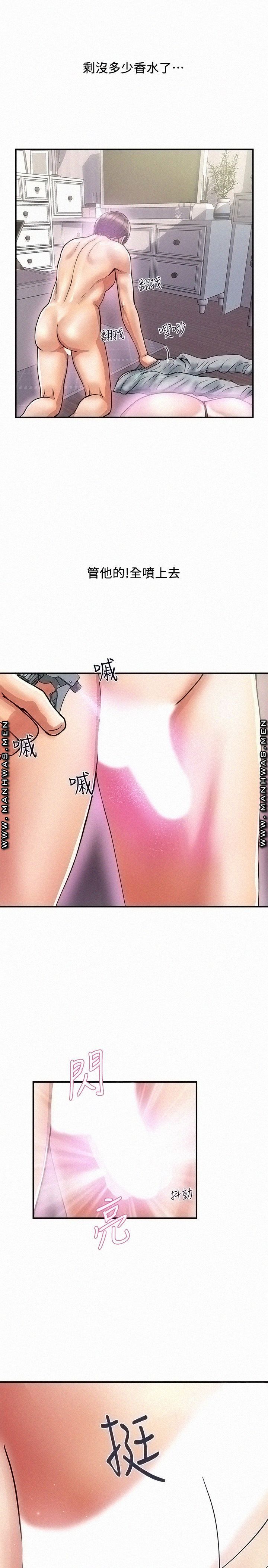Pheromones Raw Chapter 13 Page 11
