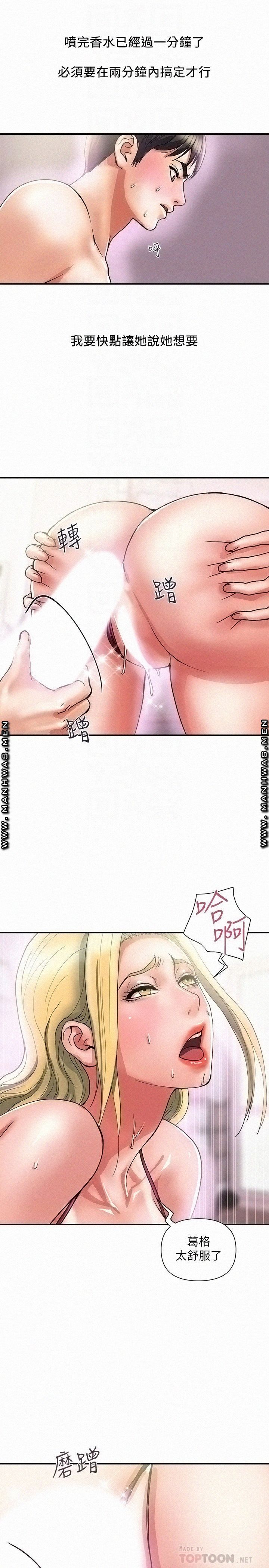 Pheromones Raw Chapter 13 Page 14