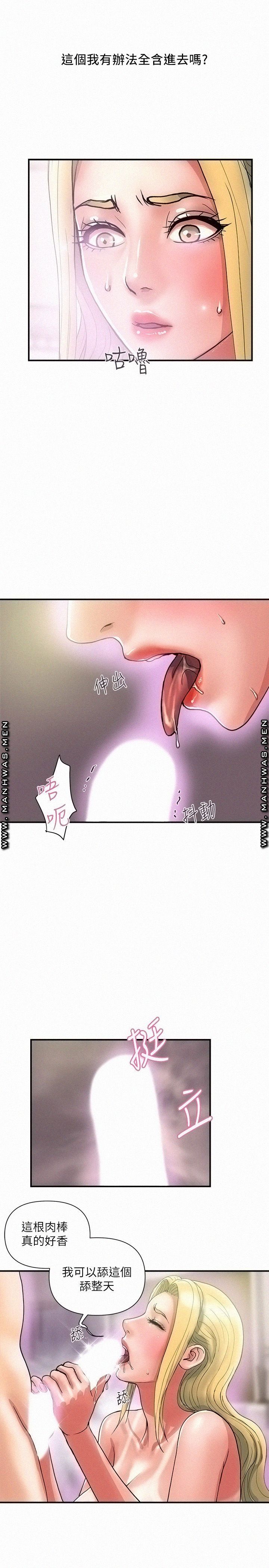Pheromones Raw Chapter 13 Page 23