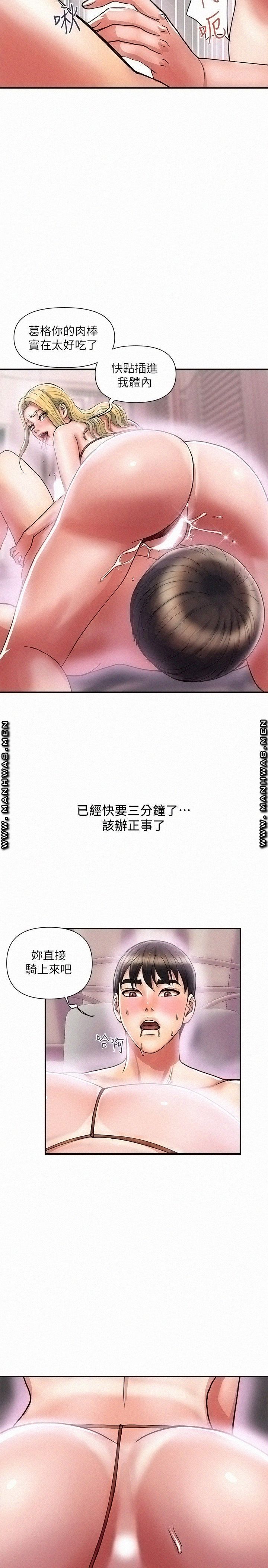 Pheromones Raw Chapter 13 Page 30