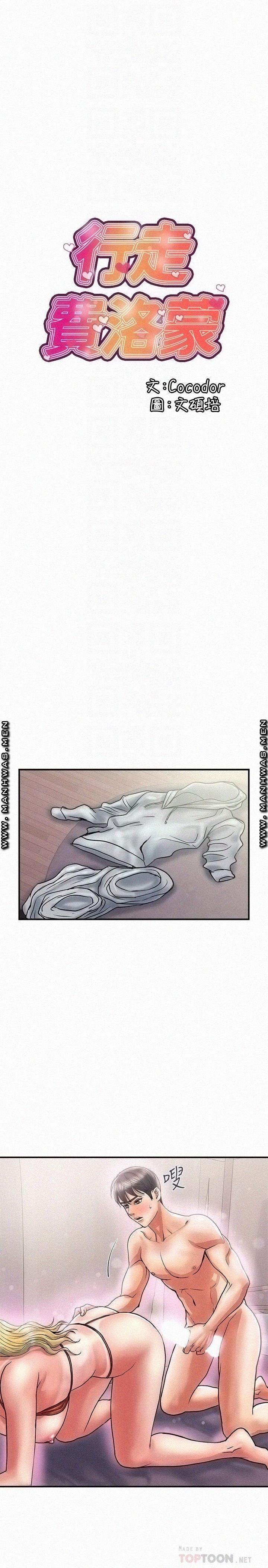 Pheromones Raw Chapter 13 Page 8