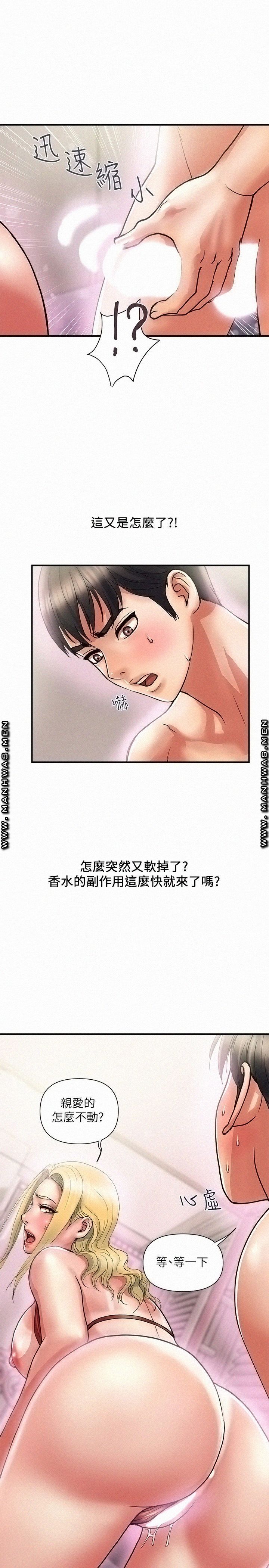 Pheromones Raw Chapter 13 Page 9