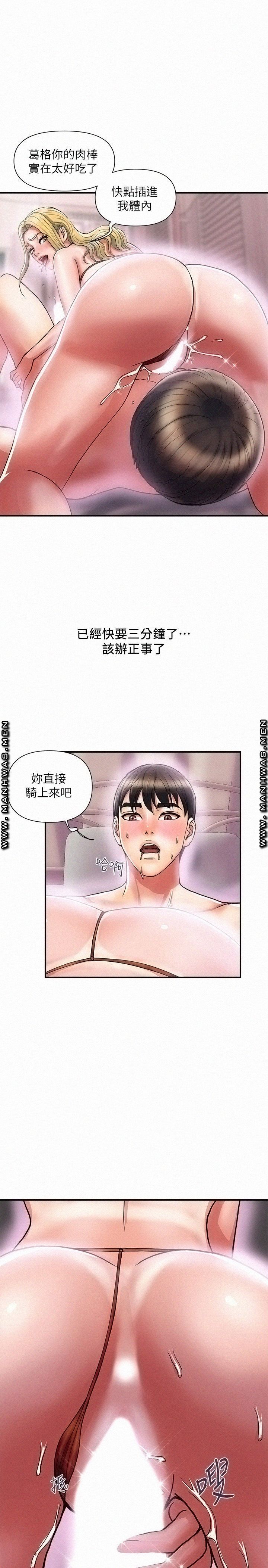 Pheromones Raw Chapter 14 Page 1
